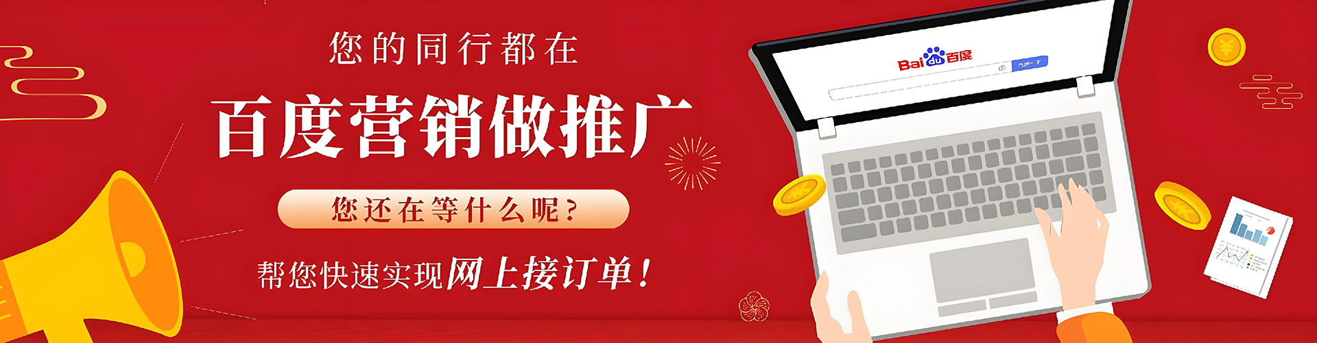 库车网络推广竞价