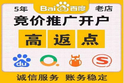 竞价推广开户的五大经典案例，值得一看！